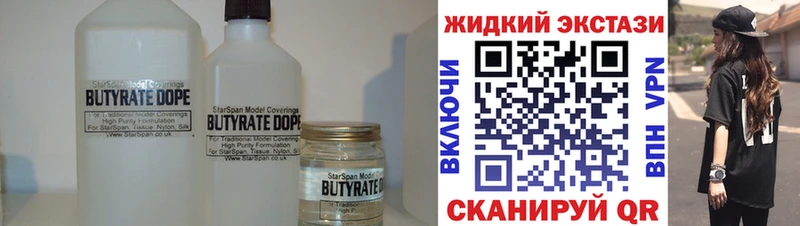 Бутират буратино  Калтан 