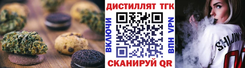 Печенье с ТГК марихуана  Калтан 