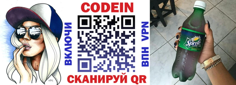 дарк нет официальный сайт  Калтан  Codein Purple Drank 
