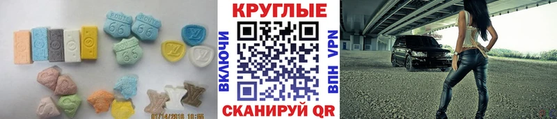 ЭКСТАЗИ 280мг  Калтан 